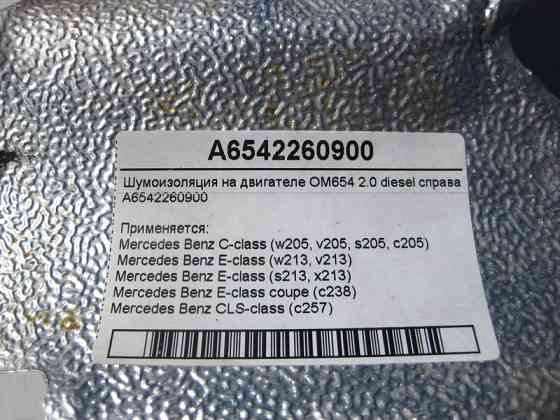 Mercedes-Benz  A6542260900 Шумоізоляція на двигуні OM654 R4 2.0 diesel праворуч Одеса