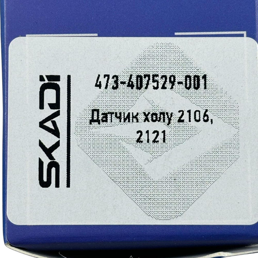 Датчик 2101-2107, 2121 (трамблера, распределителя зажигания) Холла Мукачево - изображение 3