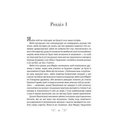 Книга Фамільяр - Лі Бардуґо Vivat (9786171708341) Вінниця