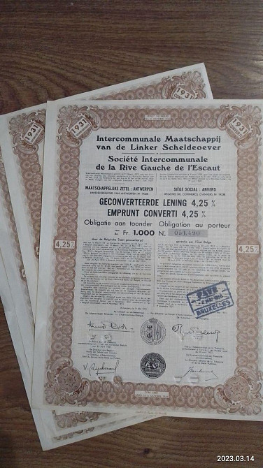 Акція. 1931 рік No051490 (Б-28) Полтава - фото 1