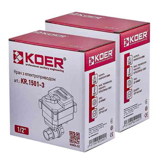 Кран з електроприводом Koer KR.1501-3   ( KR5224 ) 23641 Харьков