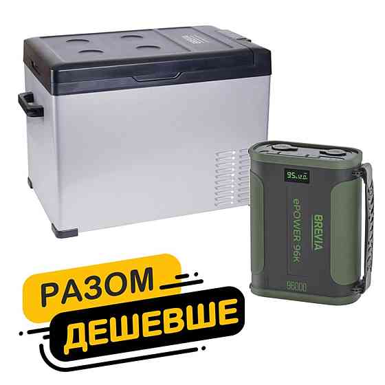 Холодильник автомобільний Brevia 40л 22440 + портативна зарядна станція Brevia ePower 96Ah green Київ
