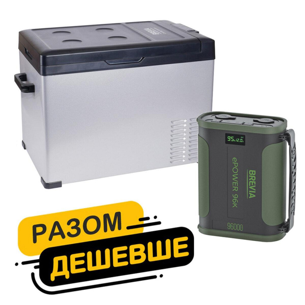 Холодильник автомобільний Brevia 40л 22440 + портативна зарядна станція Brevia ePower 96Ah green Київ - фото 1