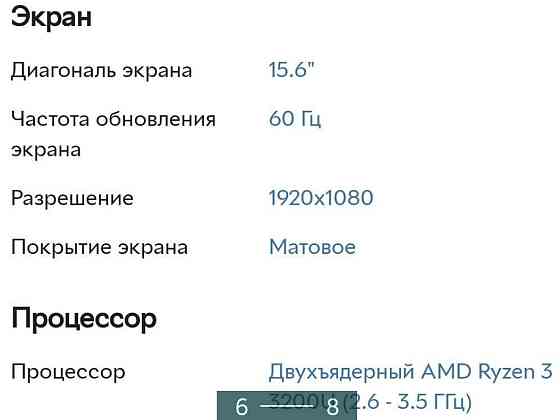 Ноутбук: HP . Киев