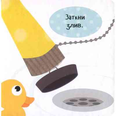 Книга Приймаємо ванну! - Нік Акланд Vivat (9789669422132) Винница