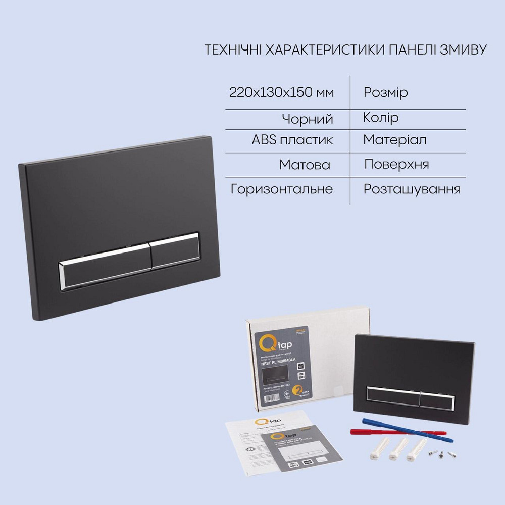 Готовое решение Qtap для ванной комнаты: подвесной унитаз Jay Rimless 520х360х320 + комплект инсталляции Nest 4 в 1 (линейная Киев - изображение 14