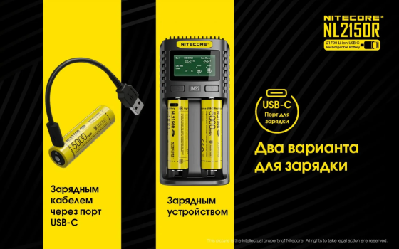 Аккумулятор 21700  Li-Ion Nitecore NL2150R 5000mAh с зарядкой через USB-C (Желтый) Киев