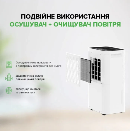 Бытовой осушитель воздуха Roomer Hepa 25 Днепр