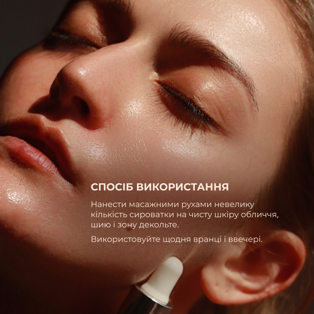 Солнцезащитная сыворотка с витамином С SPF30 + Гиалуроновая сыворотка Smart Hyaluronic Киев - изображение 16