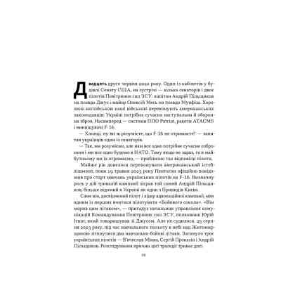 Книга Збройні люди України. Історії, які ми розповімо онукам - Владислав Головін Наш Формат (9786178441128) Вінниця