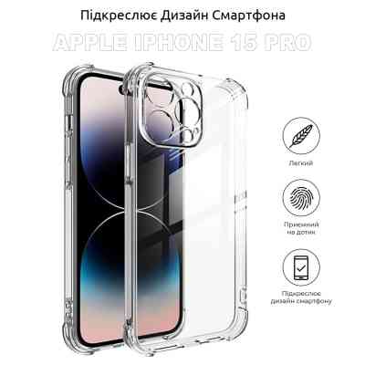 Чохол до мобільного телефона BeCover Apple iPhone 15 Pro Clear (710080) Вінниця