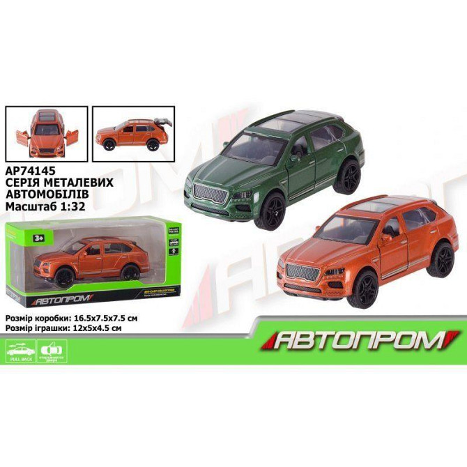Машина мет. АВТОПРОМ арт. AP74145 (48шт) 1:32,2 кольора,відкр.двері,багажник,короб.16,5*7,5*7,5см, ш Київ - фото 1