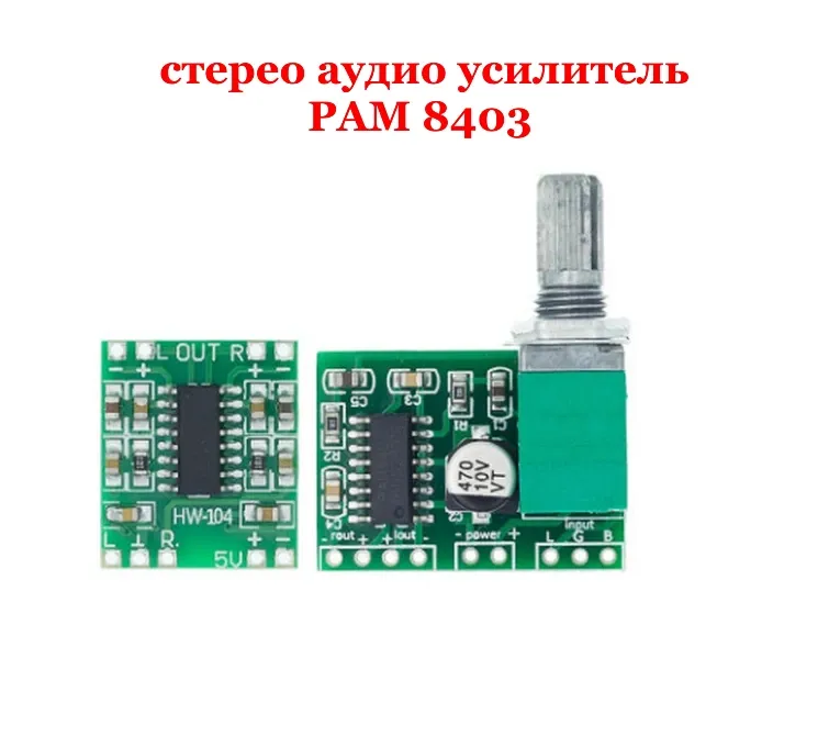 Усилитель Pam8403 Цифровой 2*3 Вт Киев - изображение 1