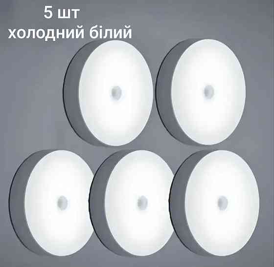 LED світильники-нічники з датчиком руху 5 шт з 2 USB кабелями в комплекті Холодний (0823) Смела