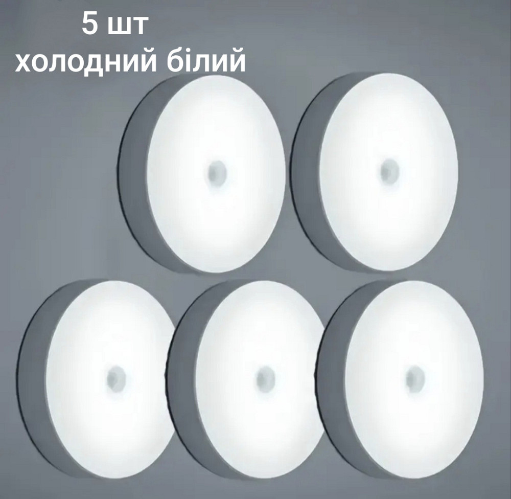 LED світильники-нічники з датчиком руху 5 шт з 2 USB кабелями в комплекті Холодний (0823) Смела - изображение 1