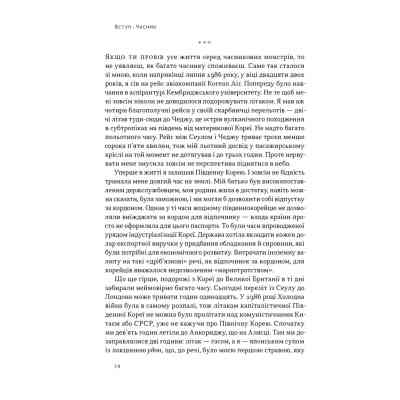 Книга Економіка на тарілці. Пояснення складних процесів на звичайних продуктах - Ха-Джун Чанґ Наш Формат (9786178434359) Вінниця