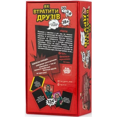 Настільна гра Fun Games Shop Як втратити друзів (укр.) (FGS66) Вінниця - фото 2