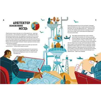 Книга Ловець пластику та інші професії майбутнього - Софія Россі, Карло Канепа Видавництво Старого Лева (9786176799344) Вінниця