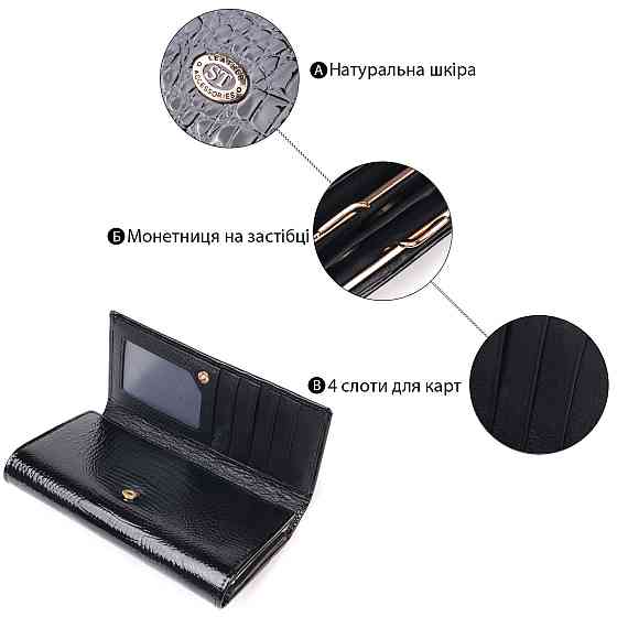 Лаковый женский кошелек с визитницей ST Leather 19403 Черный Киев