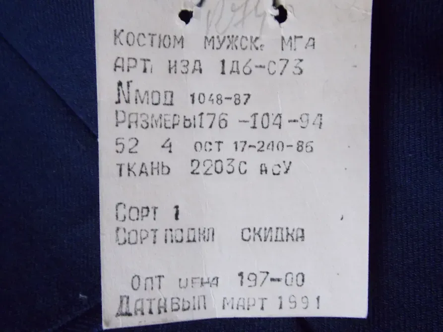 Костюм Аерофлотовський Харків - фото 7