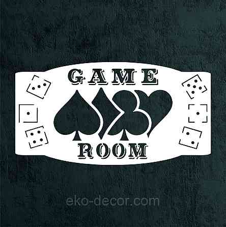 Декоративне настінне Панно «Ігрова кімната», Декор на стіну Київ