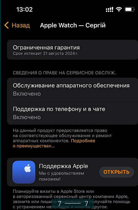Apple Watch 7 41mm Green АКБ 100%. Київ - фото 7