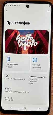 Motorola g15 128 gb. Харьков