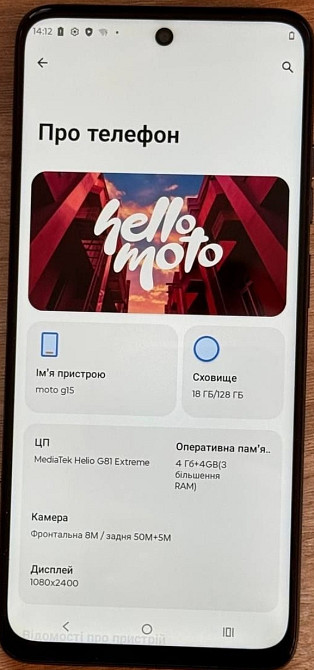 Motorola g15 128 gb. Харьков - изображение 4