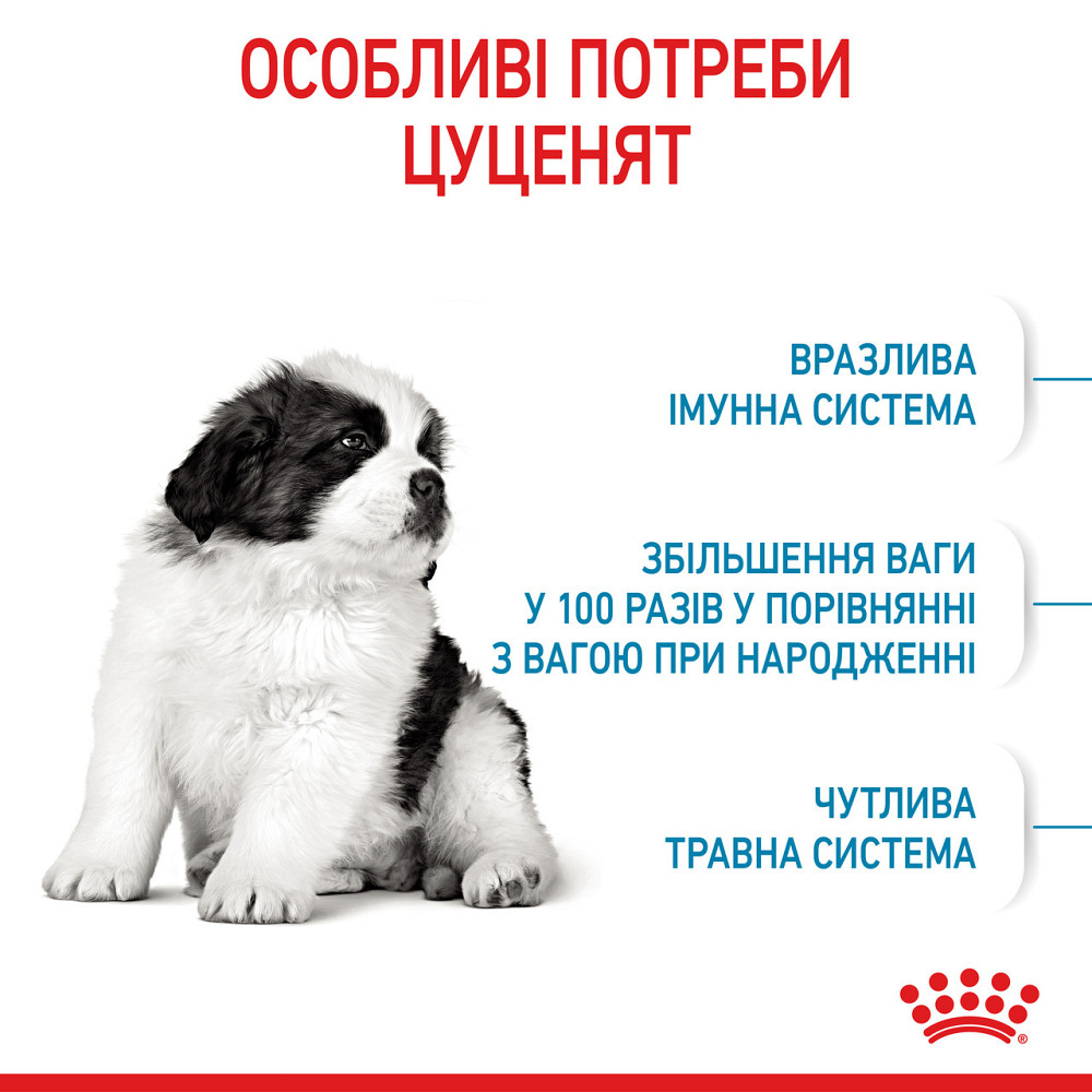 Корм для цуценят гігантських порід ROYAL CANIN GIANT PUPPY 15.0 кг Київ - фото 4