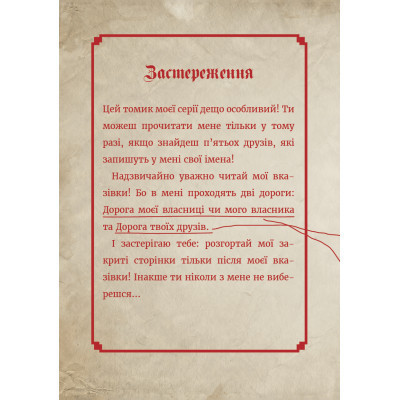 Книга Маленька зла книжка. Клич друзів СПЕЦВИПУСК - Магнус Міст BookChef (9786175481790) Вінниця - фото 11