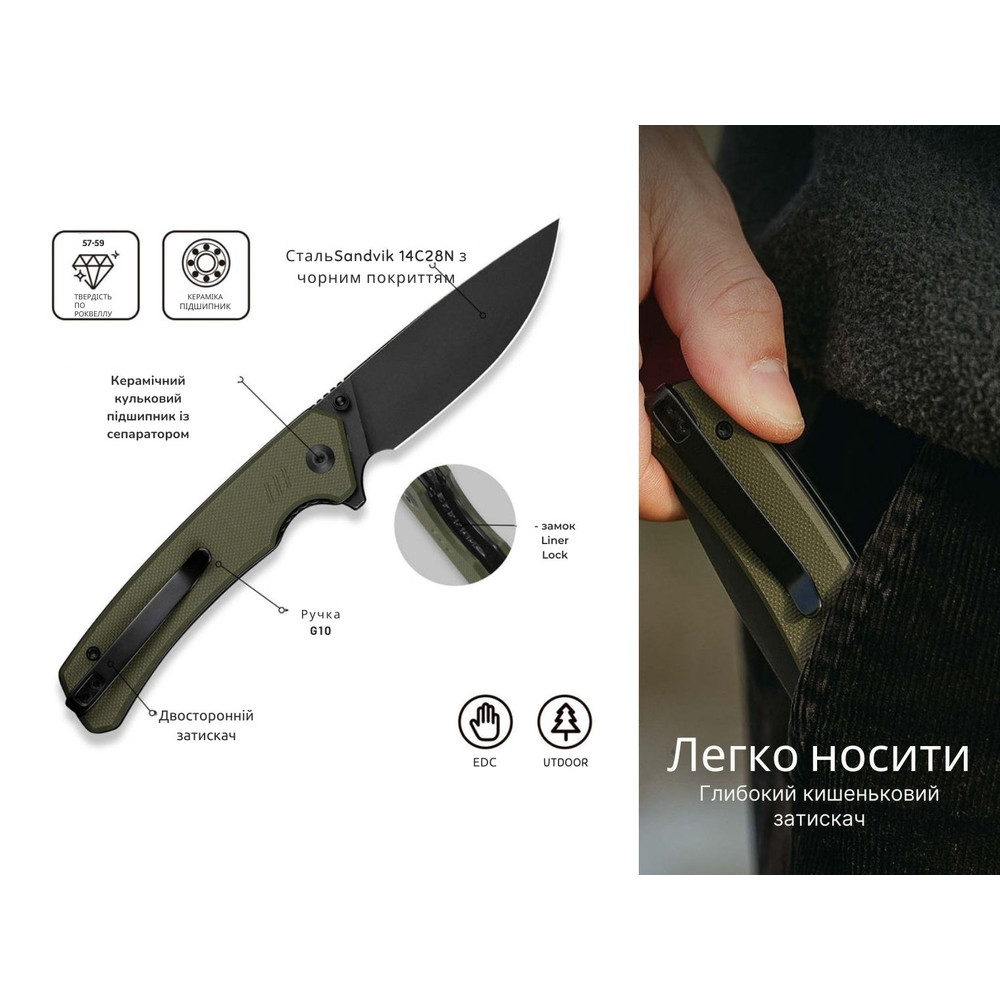 Ніж складаний туристичний Civivi Merit, (8.3 см) 14C28N / G10 темно-зелений Київ - фото 13