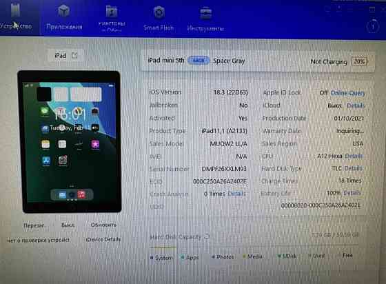 Планшет iPad Mini 5 64Gb. A2133. Київ