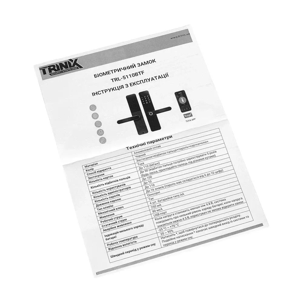 Замок біометричний автономний Trinix TRL-5110BTF Black L/R з Bluetooth, зчитувачем відбитків пальців і карт Mifare (65-00080) Київ - фото 10