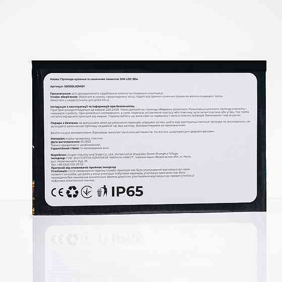 Garlando Новорічна гірлянда вулична 30 м 300 LED з сонячною батареєю чорний провід Жовтий SB300 Коломия