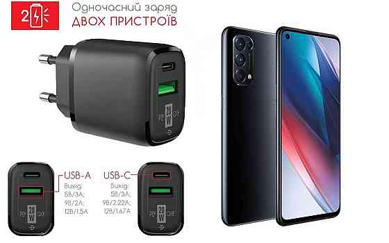 Сетевое зарядное устройство для Oppo Find X3 Lite, 20W 3A, Quick Charge 3.0 Киев