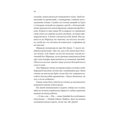 Книга Неявка - Бет О'Лірі Vivat (9786171707269) Вінниця - фото 5