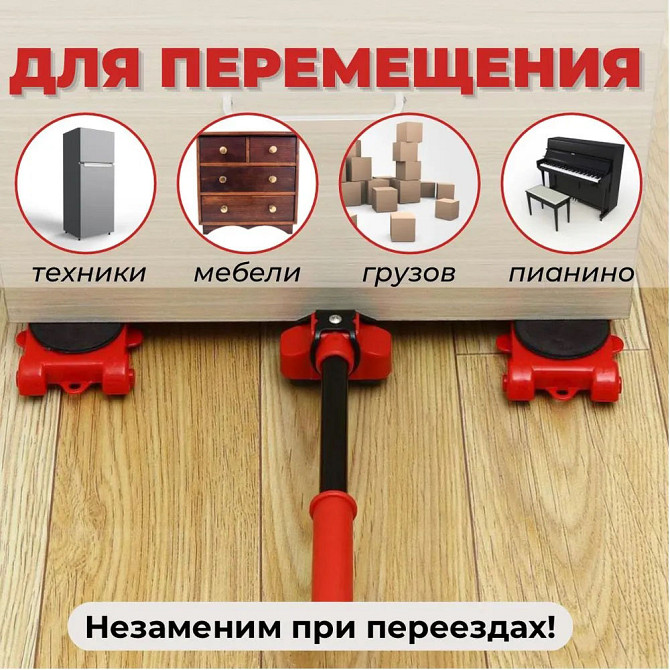 Набір для переміщення меблів та великогабаритних предметів Moving Helpers (червоний, 5 предметів) OX-14 Львів - фото 8