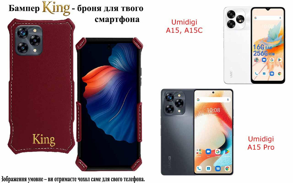 Бампер King для Umidigi A15, A15C, A15 Pro, із посиленим корпусом, колір Бордовий Київ - фото 1