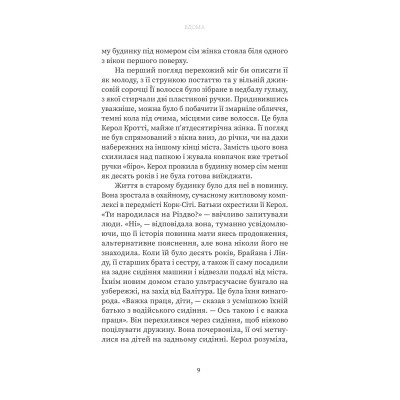 Книга Вдома - Грем Нортон Yakaboo Publishing (9786178225001) Винница - изображение 11