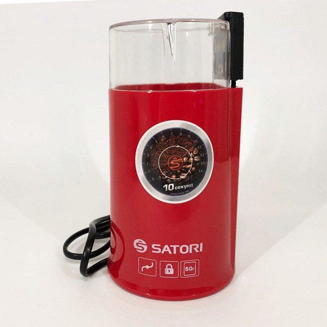 Машинка для помола кофе Satori SG-1804-RD, Кофемолка электрическая лучшая, Кофемолка с XU-137 напряжением 220V Киев - изображение 9