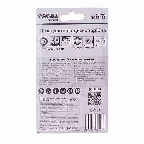 Щетка проволочная дискообразная Ø75мм хвостовик Ø6мм (латунированная) SIGMA (9013071) Ровно