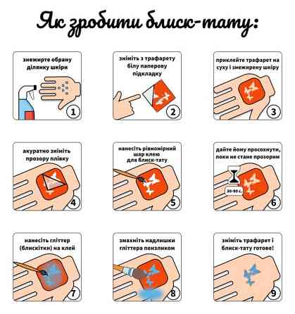 Набор для био-тату 