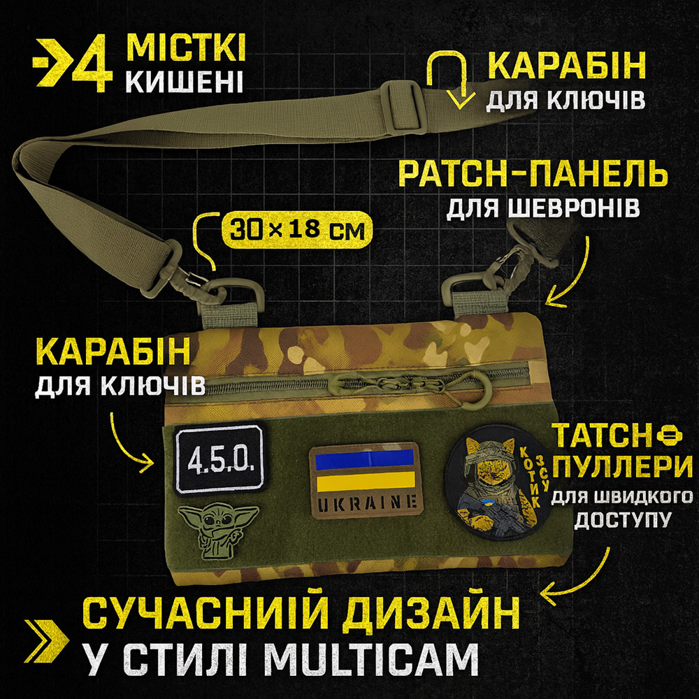 Сумка через плечо военная маскировка, Мужская сумка-слинг тактическая плечевая, Сумка кобура наплечная VO-33 Львов - изображение 14