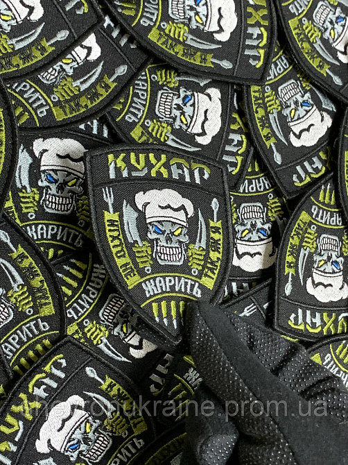 Шеврон ПОВАР (Форма щит. На липучке) Размер 9x7см Киев - изображение 4