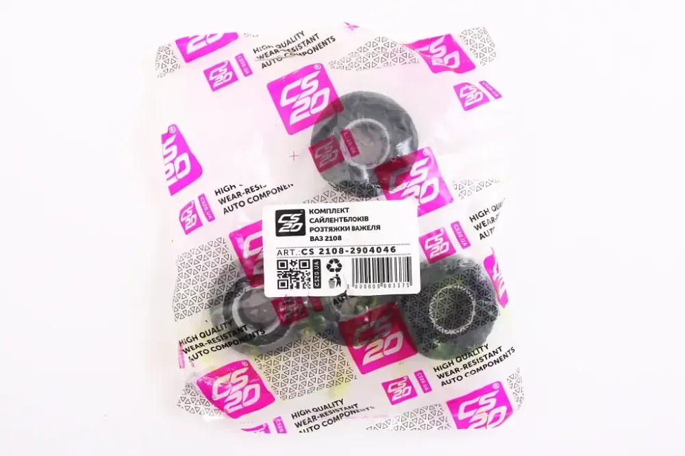 Сайлентблок рычага 2108 ромашка CS-20 (4 шт.) Винница - изображение 2