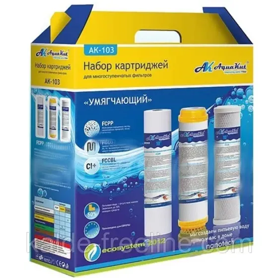 Комплект сменных картриджей для фильтра "Аквакут" АК-103 Умягчающий Харків