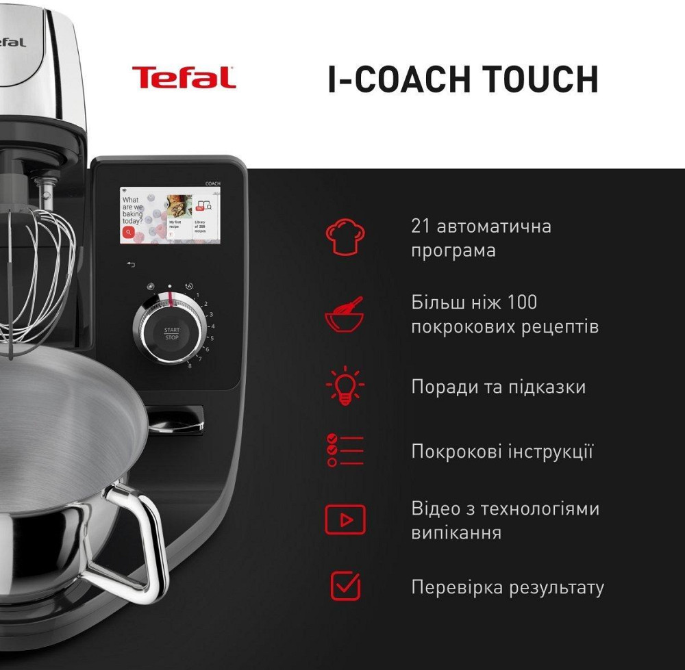 Кухонні комбайни Tefal I-Coach Touch QB951837 кухонна машина Харків - фото 8