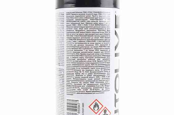 Очисник від старої фарби, Аерозоль 450ml Київ