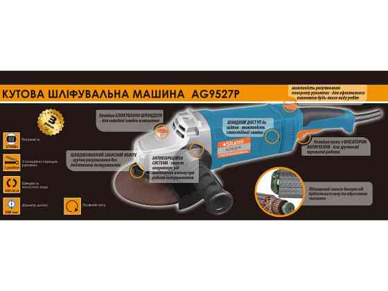 Кутова шліфмашина Sturm AG9527P (читувати опис) Рівне
