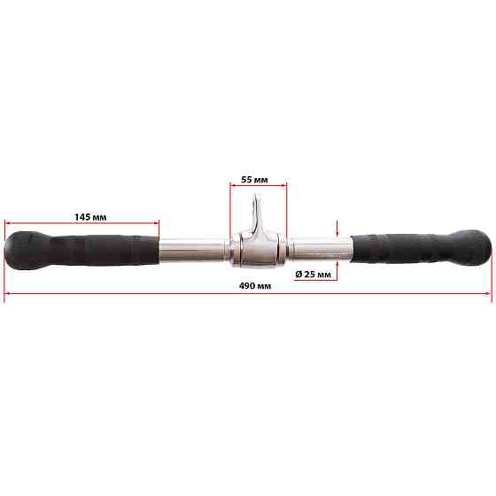 Рукоятка для тяги на трицепс и бицепс прямая обрезиненная 40 см TA-5703 хром Киев